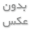 حبس در قرنطینه کرونا